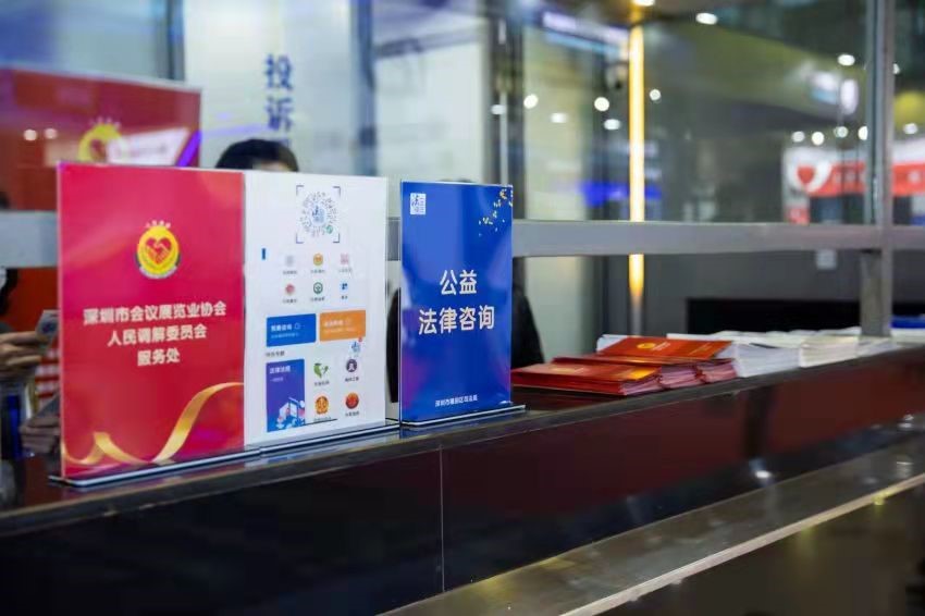 全市首次！深圳福田4款“法律服務(wù)產(chǎn)品”入駐高交會(huì)，開啟科技與法律融合新篇章