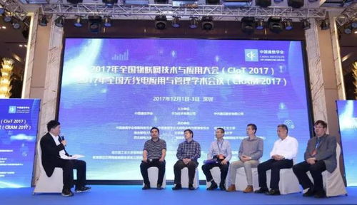 海曼科技亮相全國物聯網技術與應用大會，共話智慧新城建設新篇章