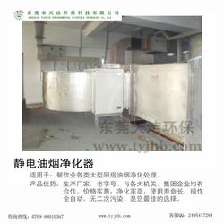 廣東油煙凈化設備批發供應全面解讀 選擇優質廠家的關鍵指南